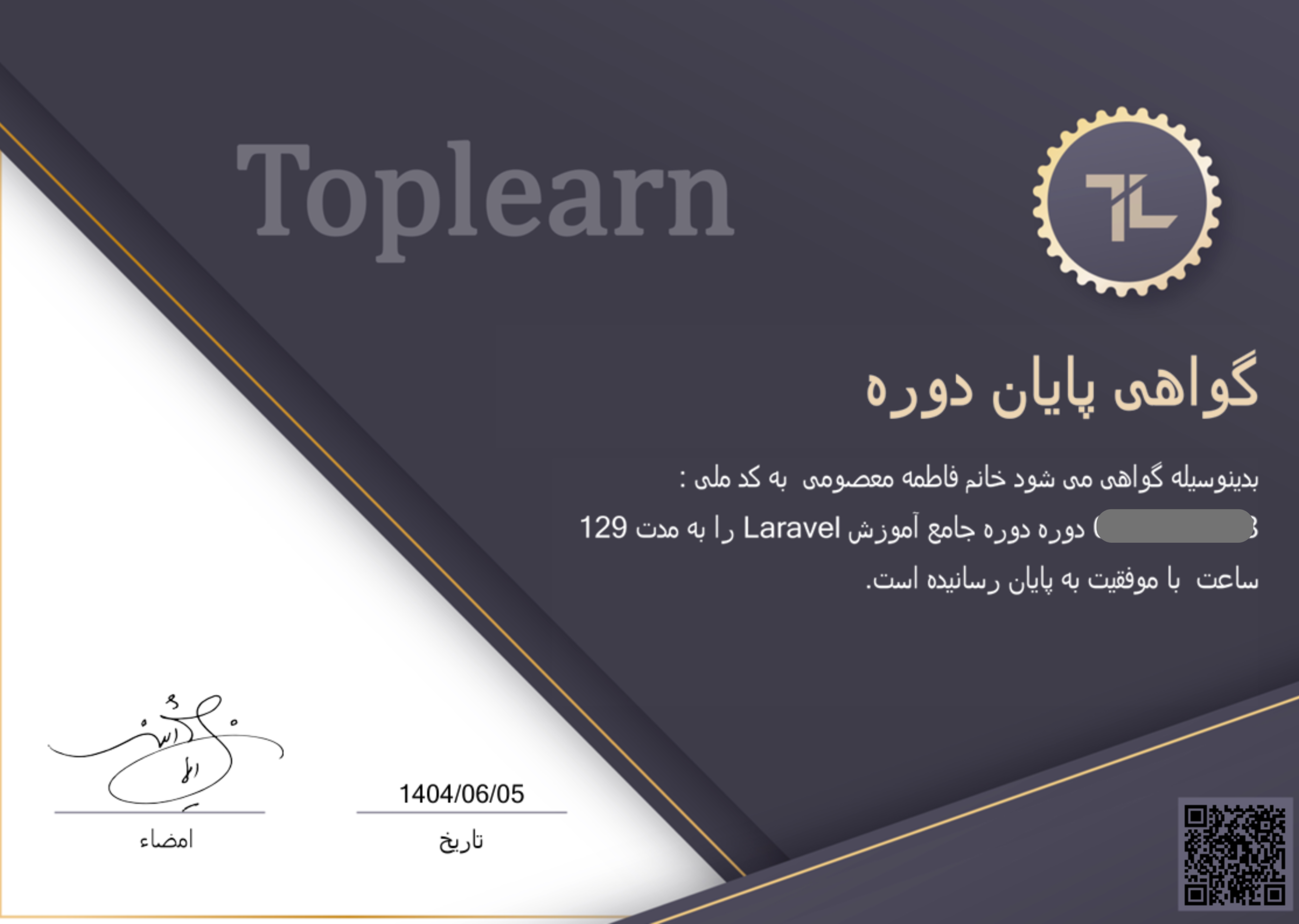 Laravel certificate