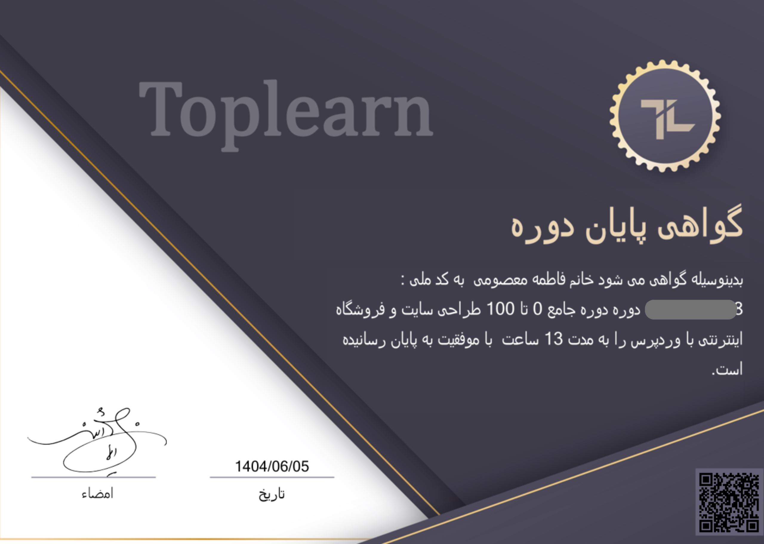 Wordpress certificate